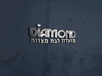 מועדון הדאימונד - מועדון לבת מצווה