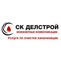 СК Делстрой