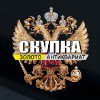 Скупка золота